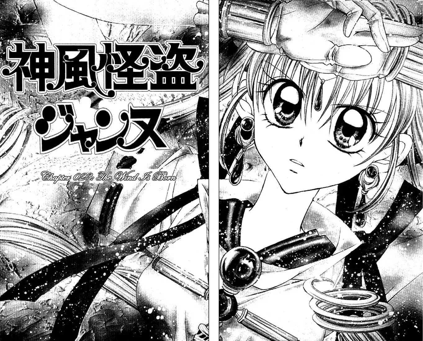 Kanshakudama no Yuutsu Chapter 23 6